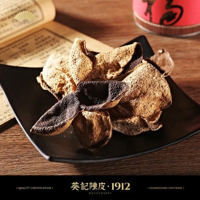 葵记陈皮10年15年正宗新会特产送礼玻璃罐装礼盒老陈皮茶批发现货图4