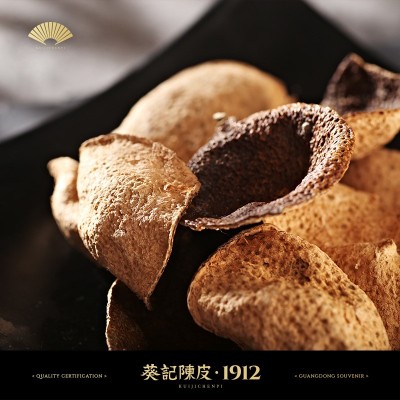 葵记陈皮10年15年正宗新会特产送礼玻璃罐装礼盒老陈皮茶批发现货图3