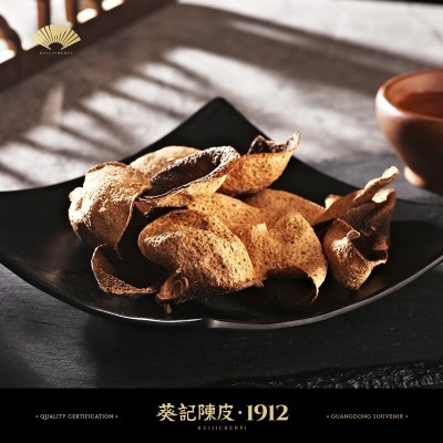 葵记陈皮10年15年正宗新会特产送礼玻璃罐装礼盒老陈皮茶批发现货图2