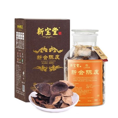 批发新宝堂新会陈皮 10年15年20年蕴香瓶礼盒装500克 顺丰包邮图2