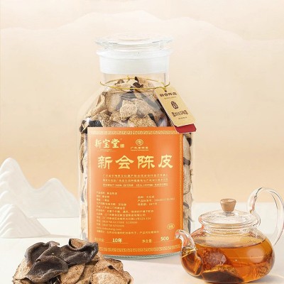 批发新宝堂新会陈皮 10年15年20年蕴香瓶礼盒装500克 顺丰包邮图5