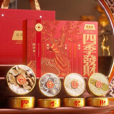 批发赛黄金四季发财礼盒装新会陈皮铁皮石斛鹿茸西洋参四拼装140g图2