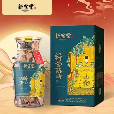 批发新宝堂新会陈皮10年15年20年福泽瓶锦绣江山礼盒250g顺丰包邮图3