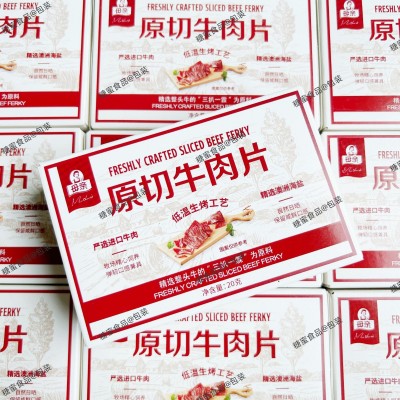 【量大优惠】母亲牛肉棒/原切牛肉片网红零食纸盒/铁罐成品伴手礼图2