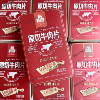 【量大优惠】母亲牛肉棒/原切牛肉片网红零食纸盒/铁罐成品伴手礼图4