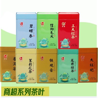 批发宇兴系列茶叶 信阳毛尖 碧螺春茉莉花茶100g桶装商超现货供应
