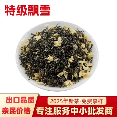 横州茉莉花茶新茶花茶浓香飘雪茶叶散装批发