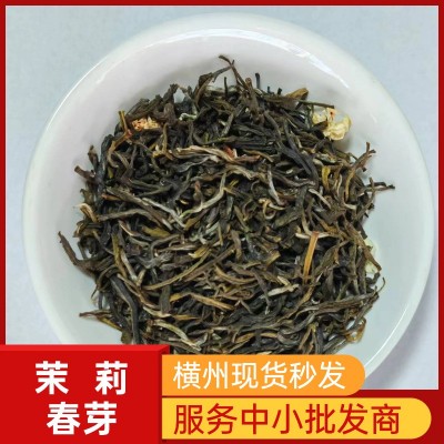 广西横州茉莉花茶茉莉春芽三窨茉莉雪芽散装批发
