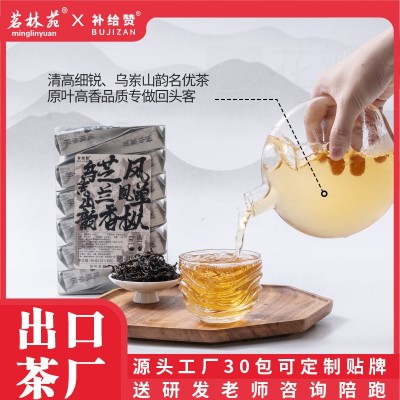 补给赞新中式茶馆凤凰单丛乌龙热纯冷泡气泡茶餐饮酒店专用茶叶