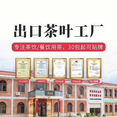补给赞新中式茶馆金骏眉红茶热纯冷泡气泡茶餐饮酒店专用茶叶图4