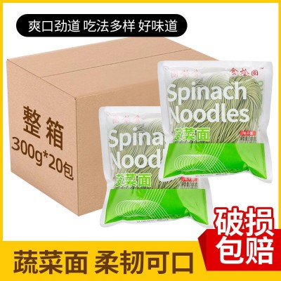 厂家批发蔬菜果蔬面300g半干面非油炸粗粮面绿色健康代餐速食面条