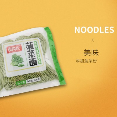 厂家批发蔬菜果蔬面300g半干面非油炸粗粮面绿色健康代餐速食面条图3