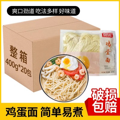 鸡蛋面半干面整箱早餐速食拌面袋装400g粗粮湿面条一整箱批发