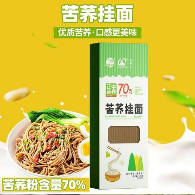 正中四川大凉山苦荞挂面400克苦荞粉含量70%粗粮杂粮待煮面拌面