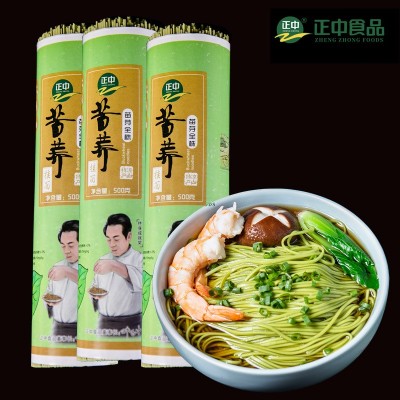 正中苦荞苗芽全株挂面500克大凉山特色农产品待煮挂面拌面