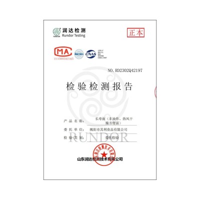 其利长寿面1.25千克*6包非油炸方便面热烘干面待煮面条工厂直批发图3