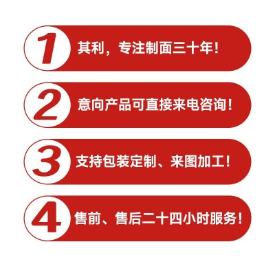 其利原麦面1.2千克*9包非油炸方便面热烘干面待煮面条工厂直批发图4