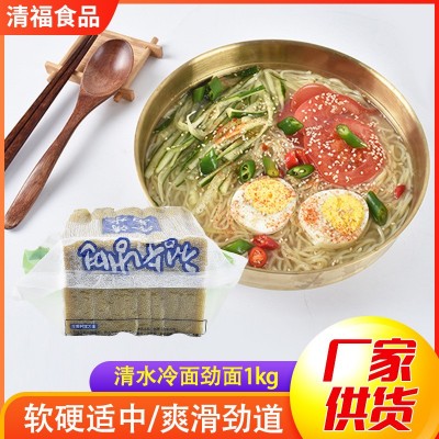 【韩式清水冷面】韩式风味荞麦冷面韩国凉面 20kg/箱东北大冷面