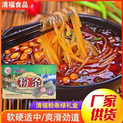 清福粉条礼盒454g*4袋装 地瓜细粉丝苕粉 肉沫粉丝酸辣粉花甲粉