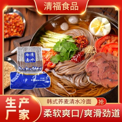【韩式清水冷面】韩剧同款荞麦面冷面 1kg朝鲜族延边风味家庭凉面