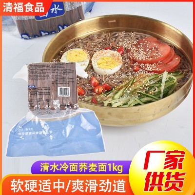 【韩式清水冷面】朝鲜风味荞麦冷面 1kg真空装原味速食凉面现货图2