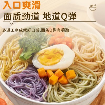 蔬菜五彩龙须面条菠菜浓浆芹菜浓浆黄豆杂粮面早餐速食杂粮挂面条