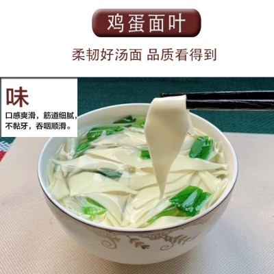 现货110g鸡蛋面片会销随手礼整箱铁棍山药20袋包邮一件代发面片图4