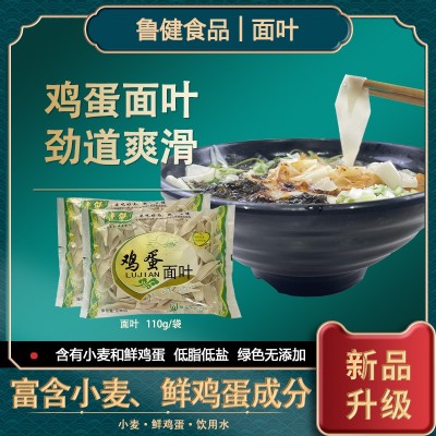 现货110g鸡蛋面片会销随手礼整箱铁棍山药20袋包邮一件代发面片图2