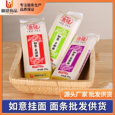 山东现货批发500g龙须面面条宽蛋面手擀面多款挂面