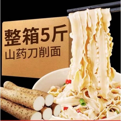 正宗铁棍山药刀削面袋装宽面整箱方便速食方便面条5斤装手工面条