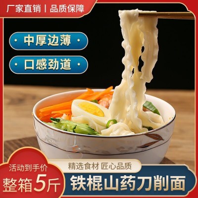 正宗铁棍山药刀削面袋装宽面整箱方便速食方便面条5斤装手工面条图2