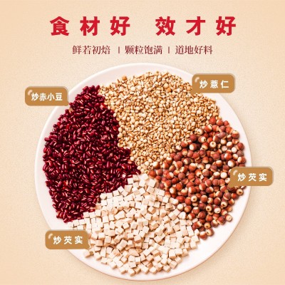 炒熟红豆薏米茶赤小豆芡实薏苡仁茯苓烘焙代用茶工厂批发一件代发图3