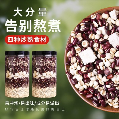 炒熟红豆薏米茶赤小豆芡实薏苡仁茯苓烘焙代用茶工厂批发一件代发
