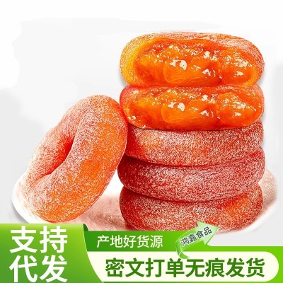 柿饼子圆饼吊饼袋装散装批发农家手工流心吊霜柿子饼流心口感香甜