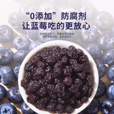 长白山野生蓝莓干无糖无添加蜜饯蓝莓果大兴安岭大颗粒烘培小零食图2