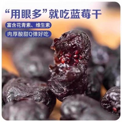 长白山野生蓝莓干无糖无添加蜜饯蓝莓果大兴安岭大颗粒烘培小零食图3