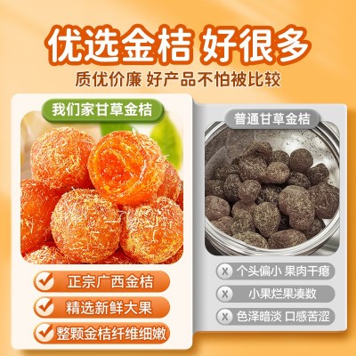甘草金桔特产止润蜜饯果脯喉咳橘子干好吃特价批发零售图2