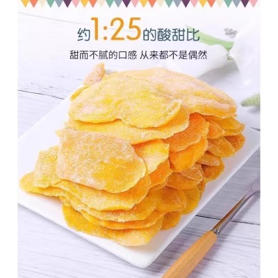 芒果干酸甜大片厚切新鲜即食无添加软糯果干果脯解馋零食小吃图2