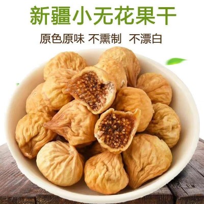 批发新疆无花果干250/500g 软糯香甜泡水喝休闲食品代发即食图3