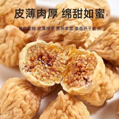 批发新疆无花果干250/500g 软糯香甜泡水喝休闲食品代发即食图4