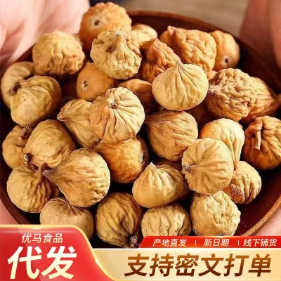 批发新疆无花果干250/500g 软糯香甜泡水喝休闲食品代发即食