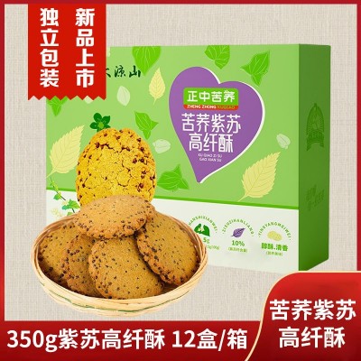 正中苦荞紫苏高纤酥350g袋装批发大凉山荞麦桃酥休闲零食酥脆饼干