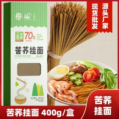 正中大凉山苦荞挂面批发400g荞麦杂粮粗粮待煮面条图2