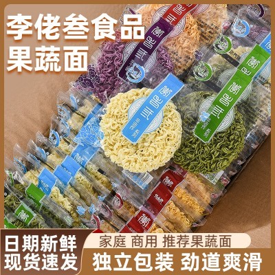 李佬叁五彩果蔬面混合面菠菜紫薯胡萝卜面火锅面荞麦面批发代发图2