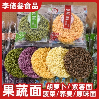 李佬叁五彩果蔬面混合面菠菜紫薯胡萝卜面火锅面荞麦面批发代发图5