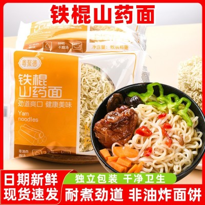 粤聚德铁棍山药方便面非油炸面一整箱独立包装家庭早餐面工厂批发图2