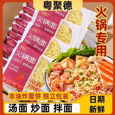 粤聚德火锅面大碗面非油炸方便面独立包装餐饮商用批发拿货代发图3