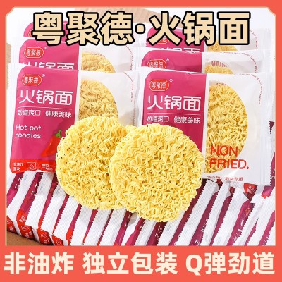 粤聚德火锅面大碗面非油炸方便面独立包装餐饮商用批发拿货代发