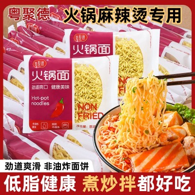 粤聚德火锅面大碗面非油炸方便面独立包装餐饮商用批发拿货代发图2