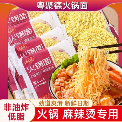 粤聚德火锅面大碗面非油炸方便面独立包装餐饮商用批发拿货代发图4